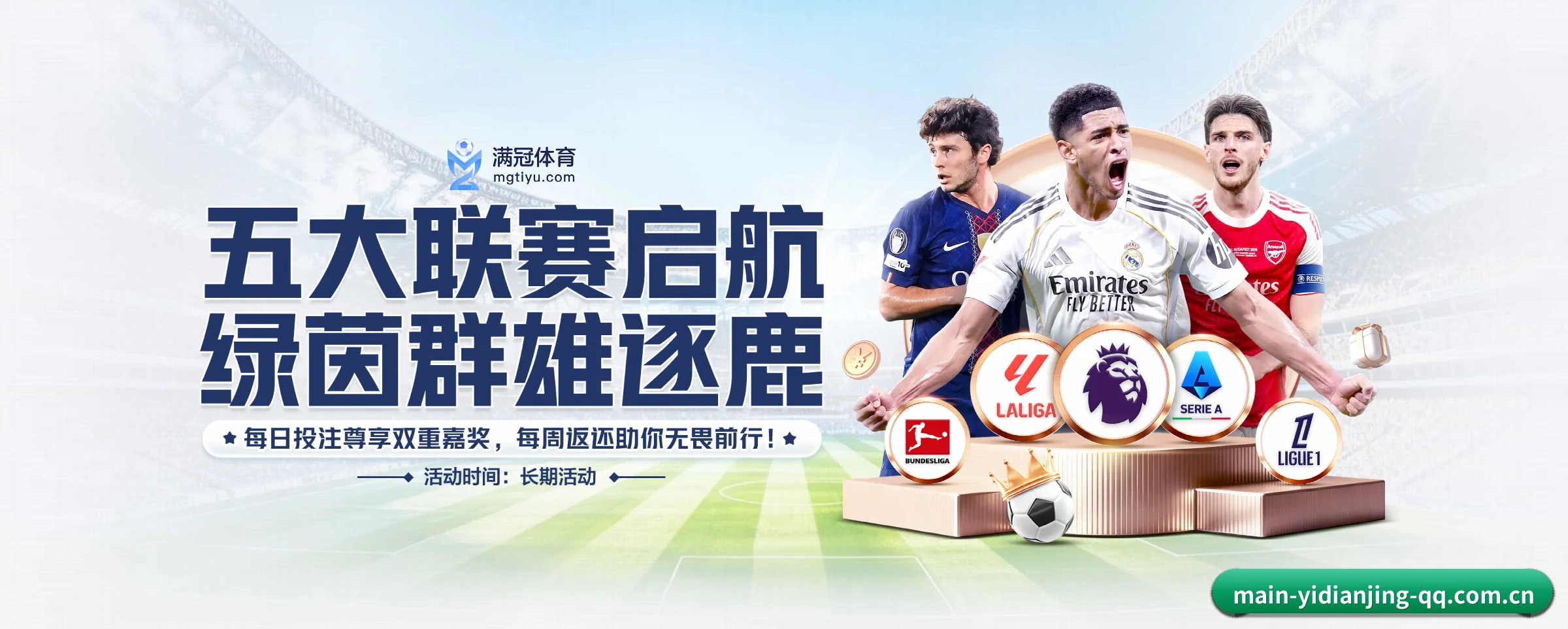 五大功能快捷通道，大大压缩资讯获取路径 - 多运动项目内容板块（yidianjing）